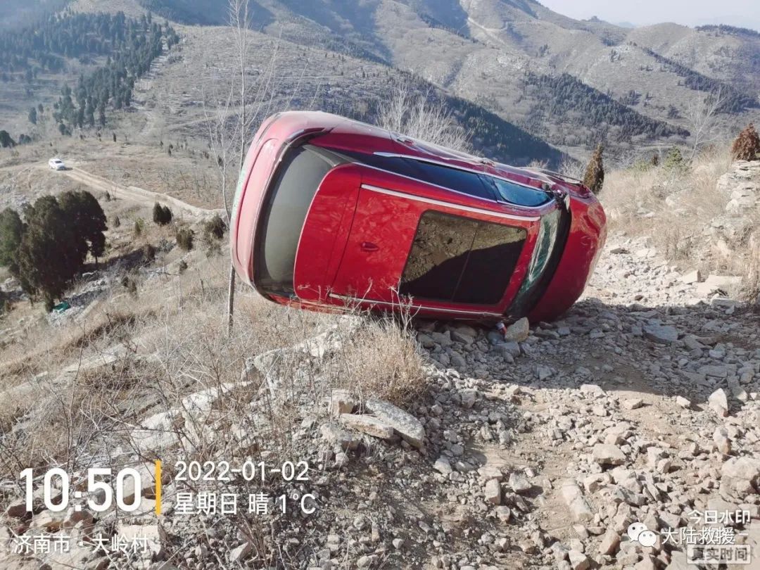 汽车救援