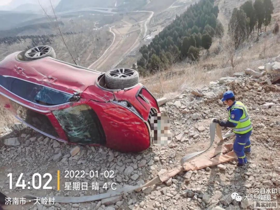 汽车救援