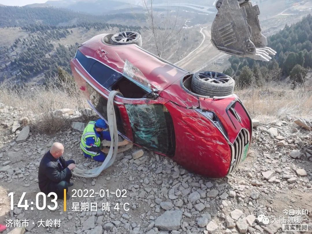 汽车救援