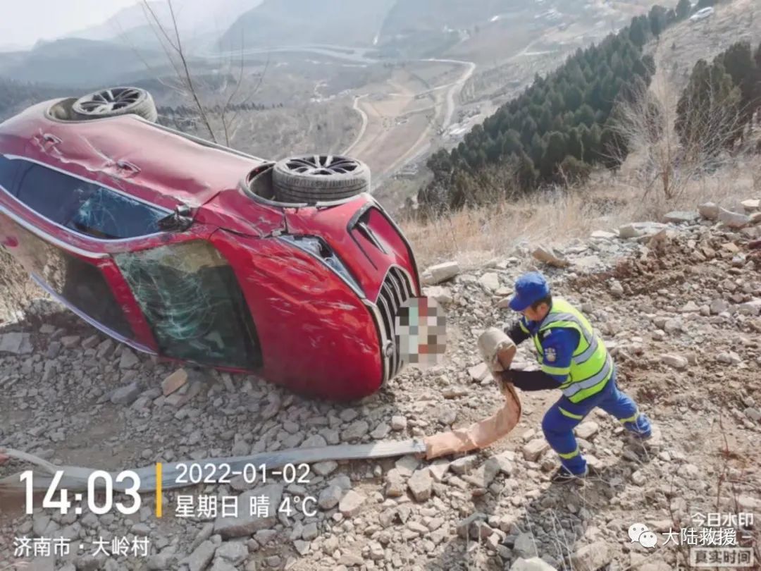 汽车救援