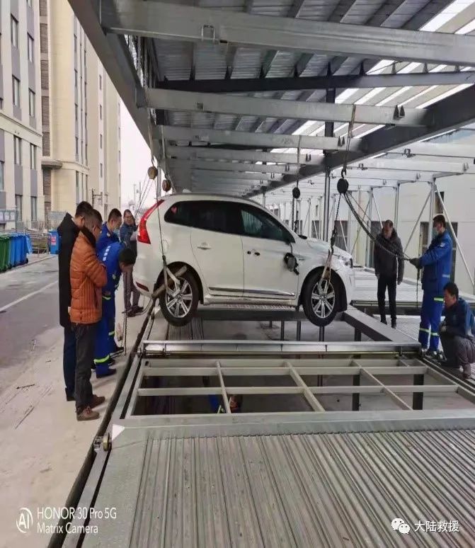 汽车救援