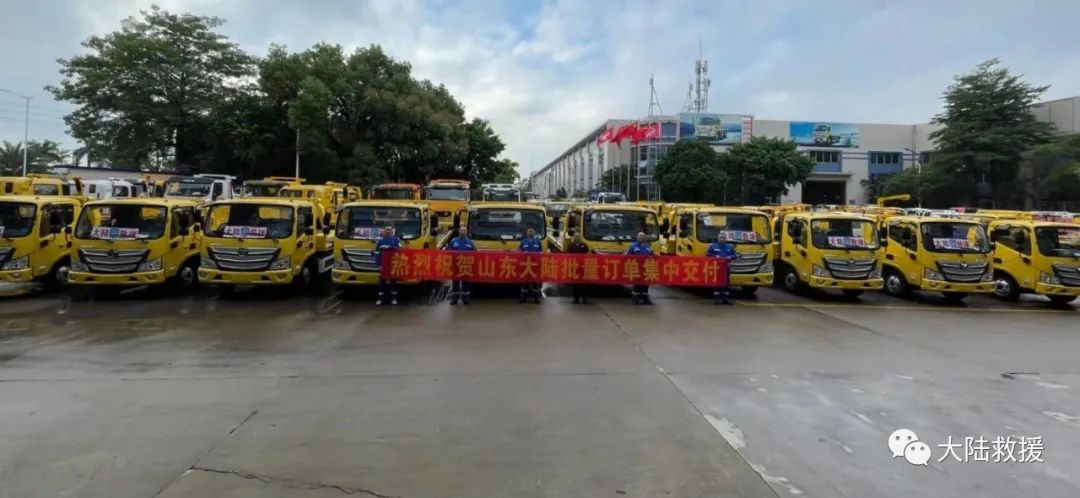 汽车救援