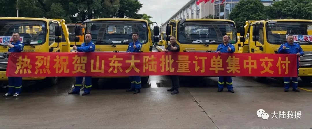 汽车救援