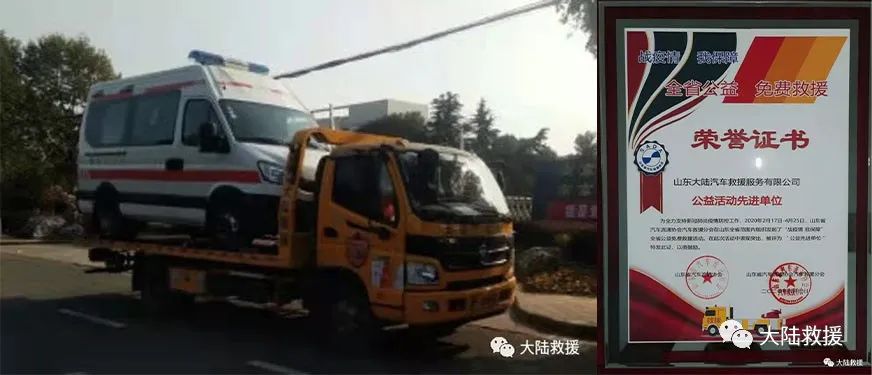 汽车救援
