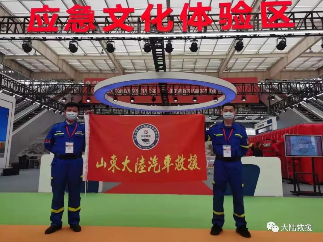拖车救援