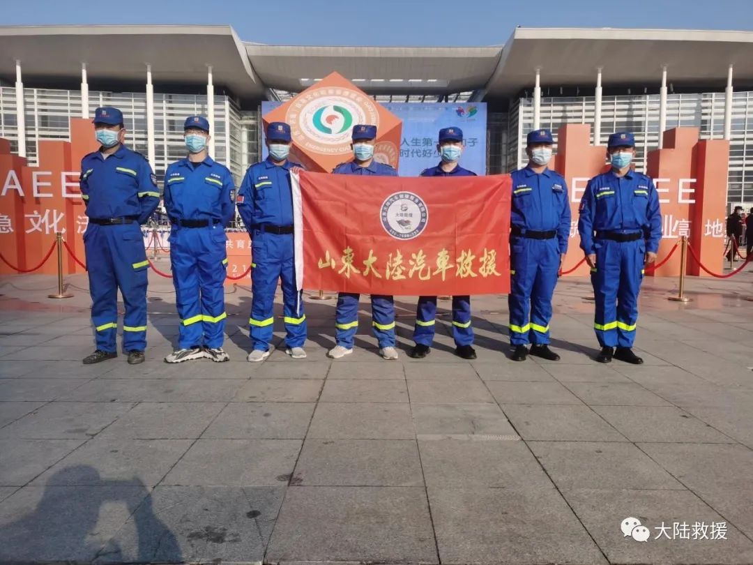 拖车救援