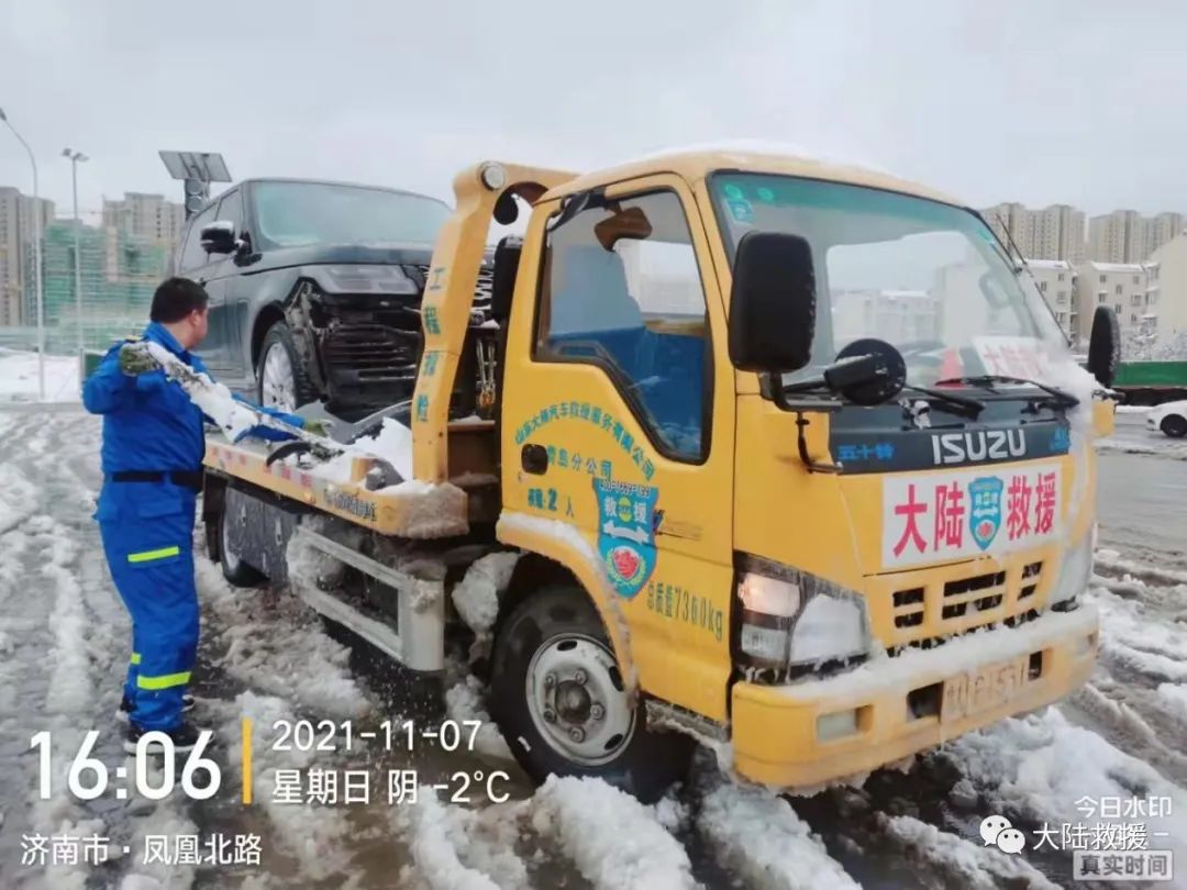 拖车救援