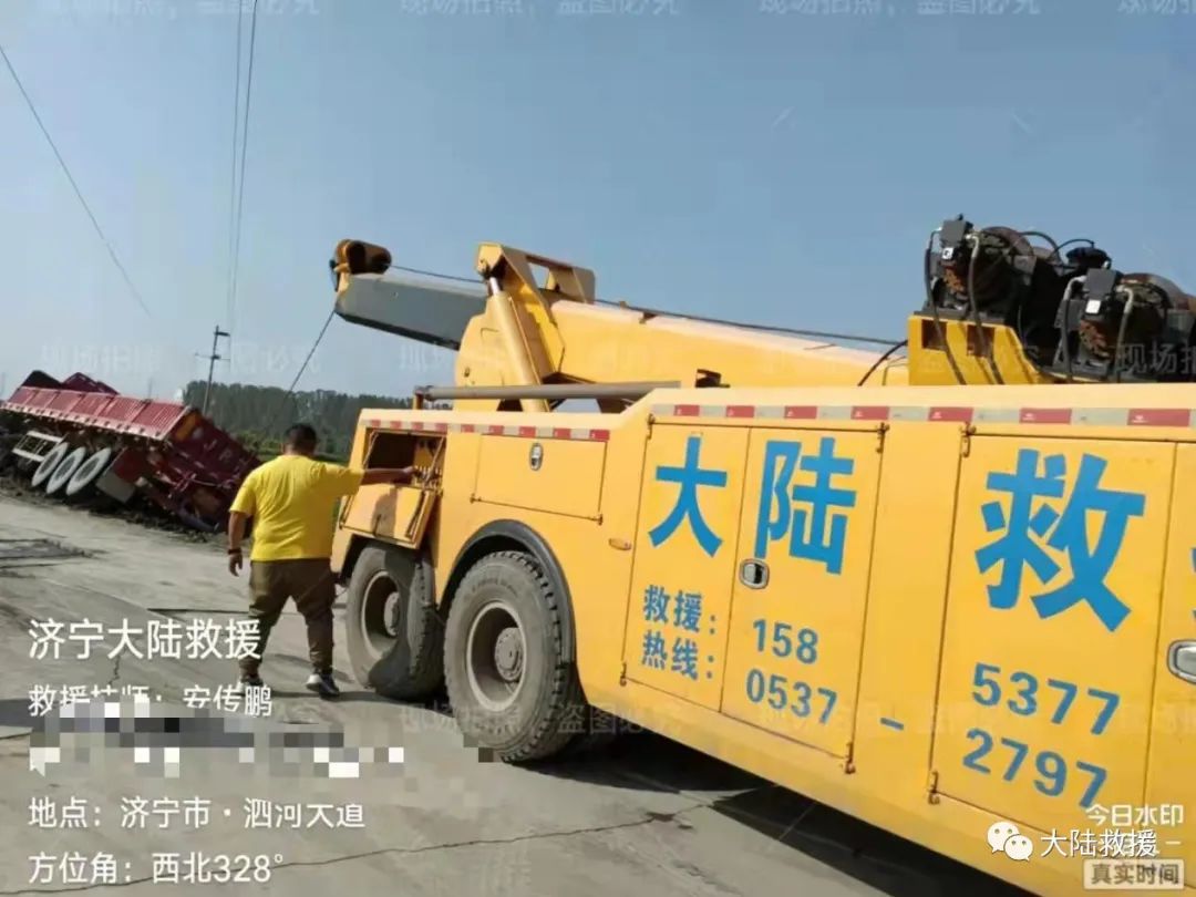 拖车救援