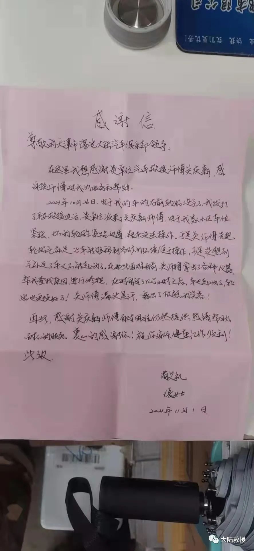 拖车救援