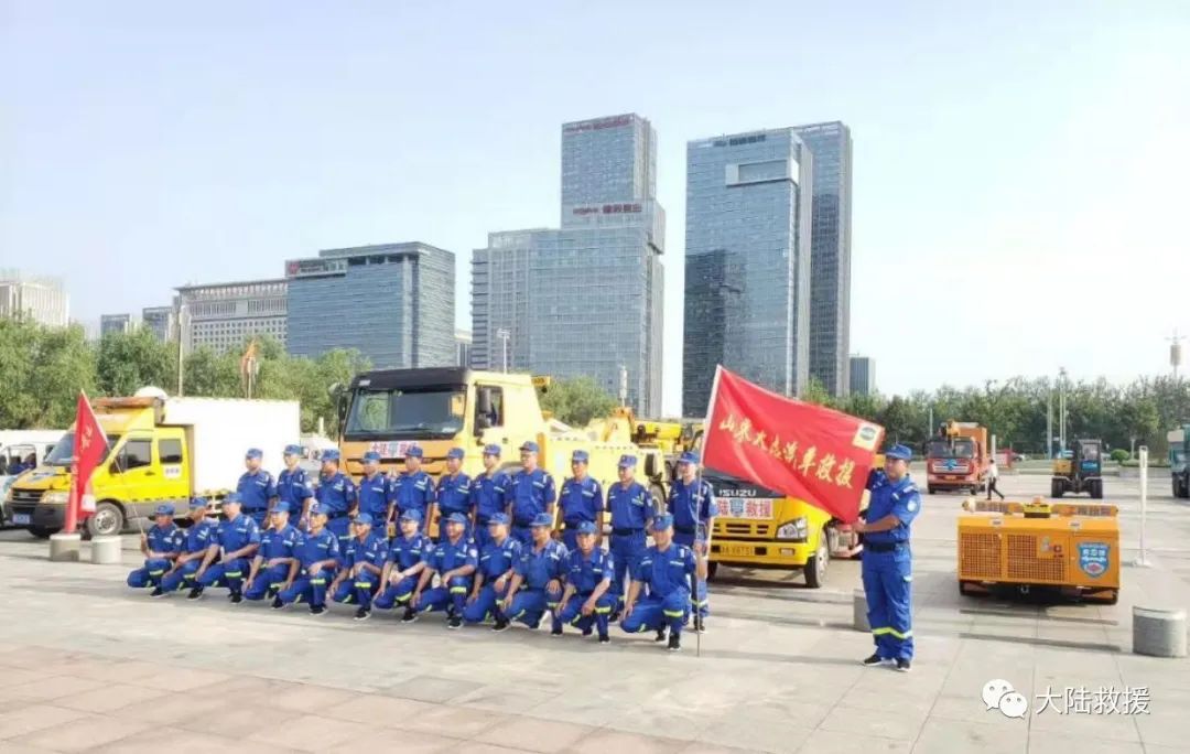 拖车救援