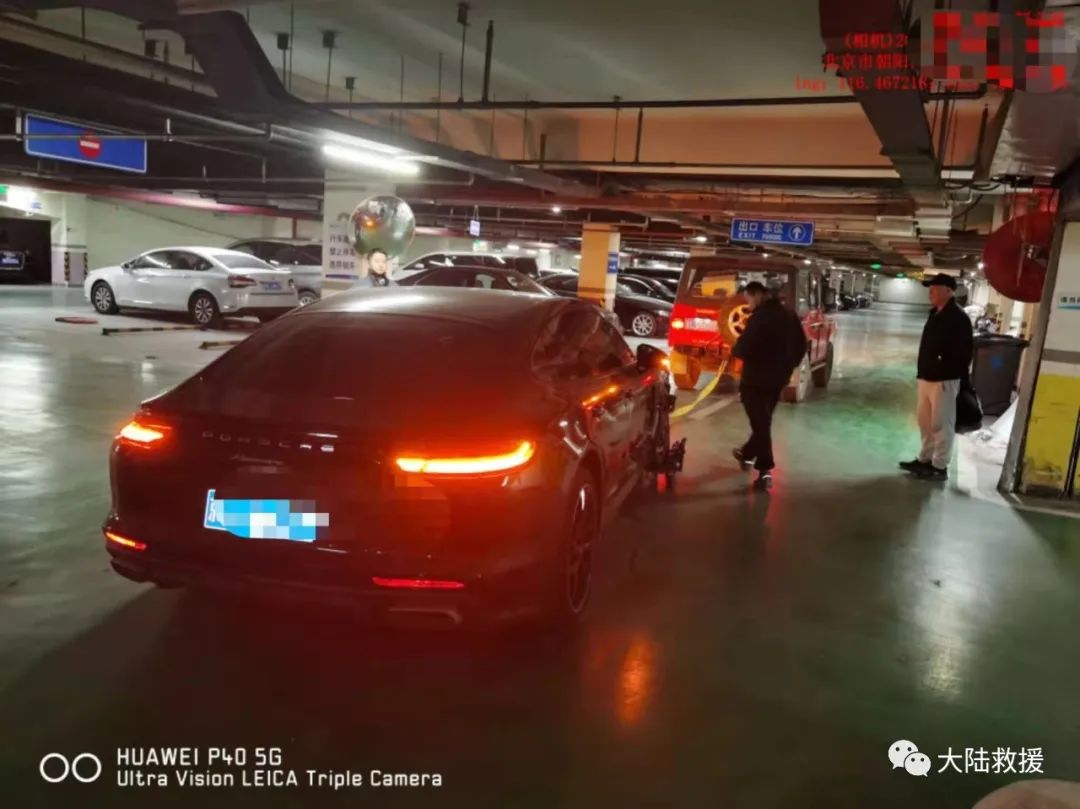 汽车救援