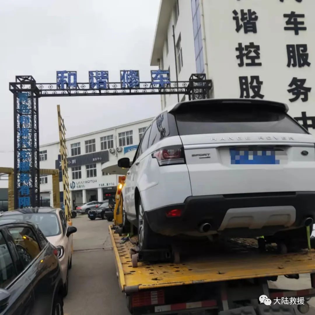 汽车救援