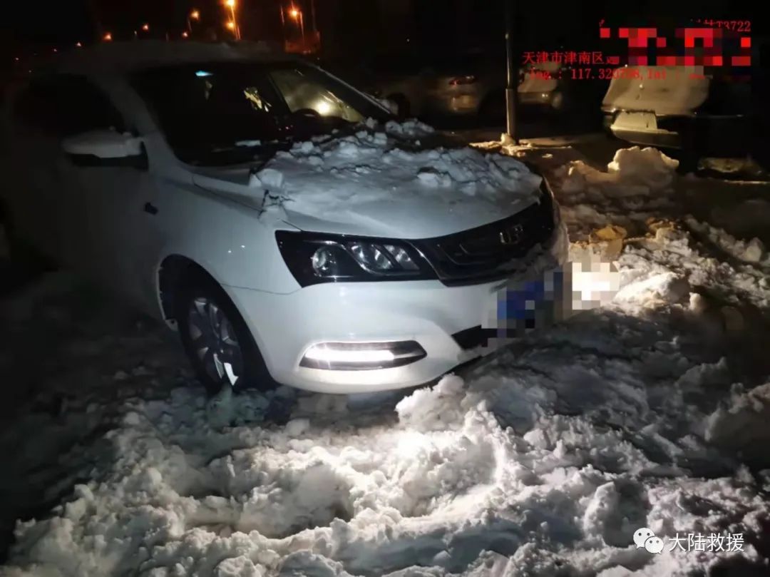 汽车救援