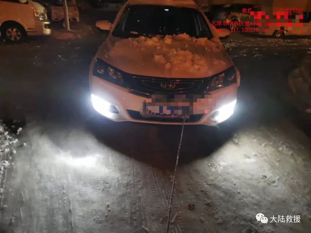 汽车救援