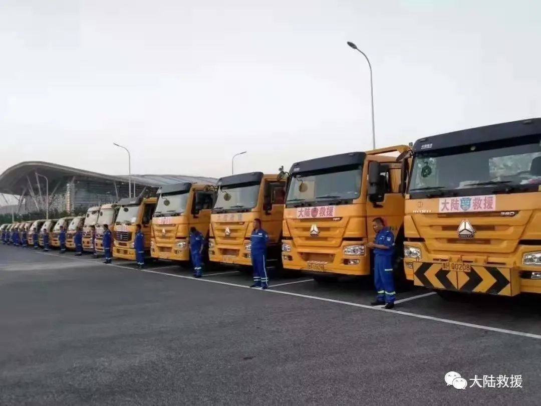 道路救援