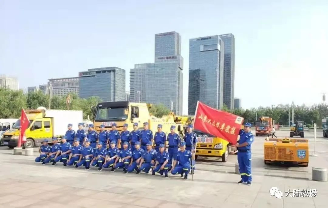 道路救援