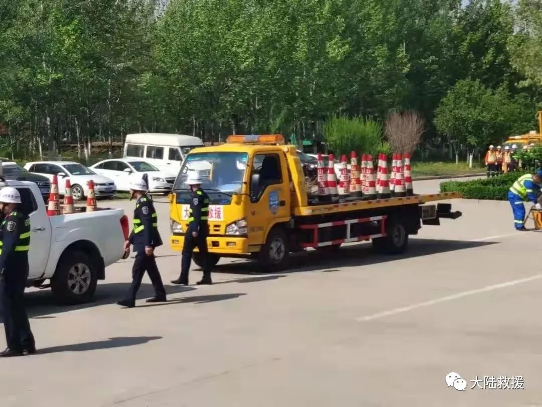 道路救援