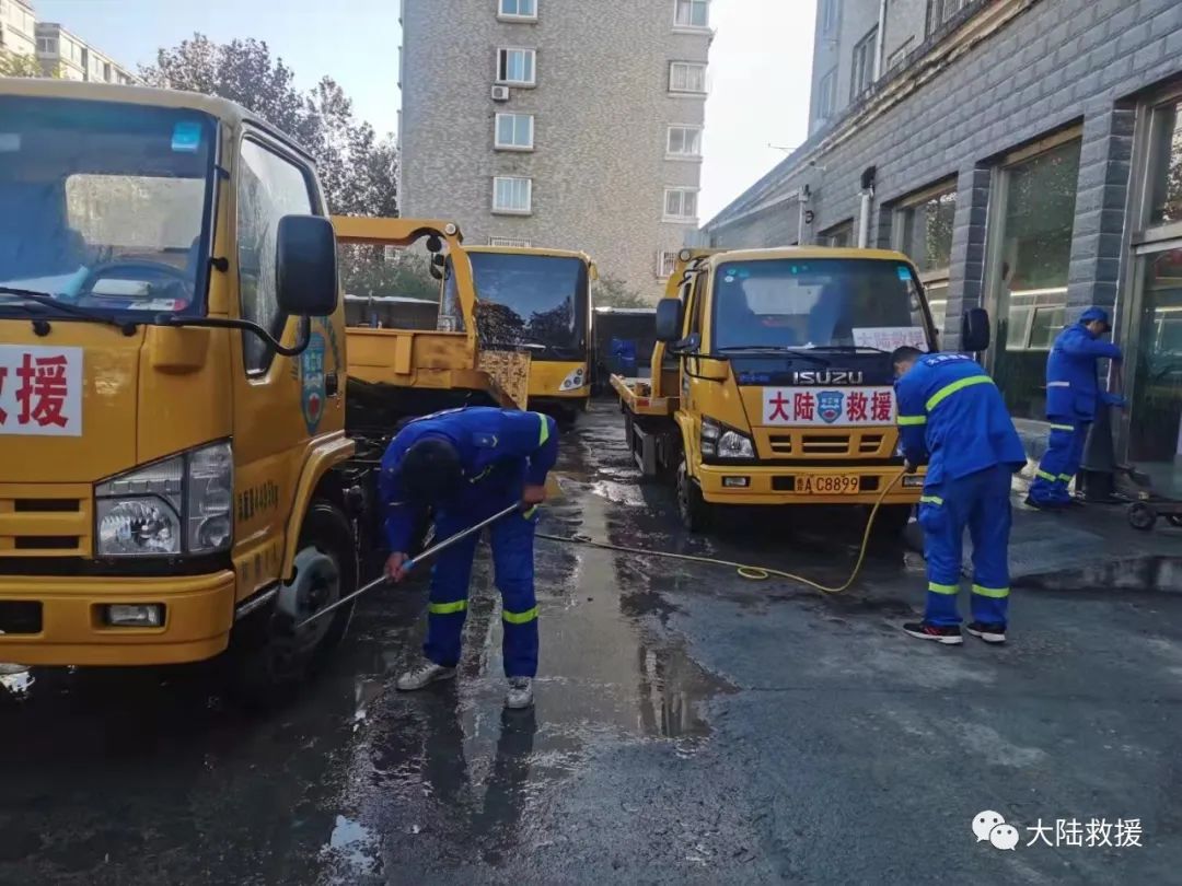 道路救援