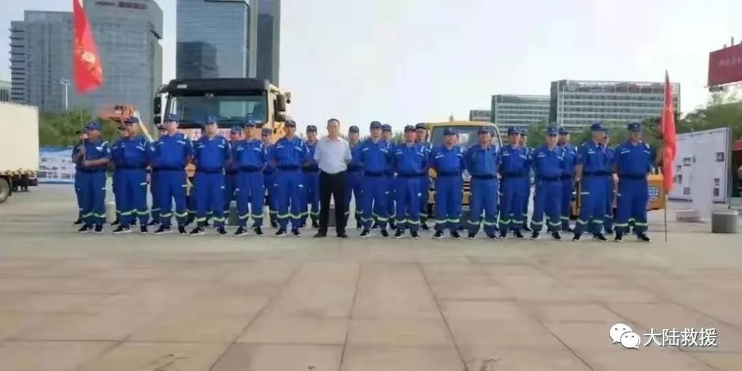 汽车救援
