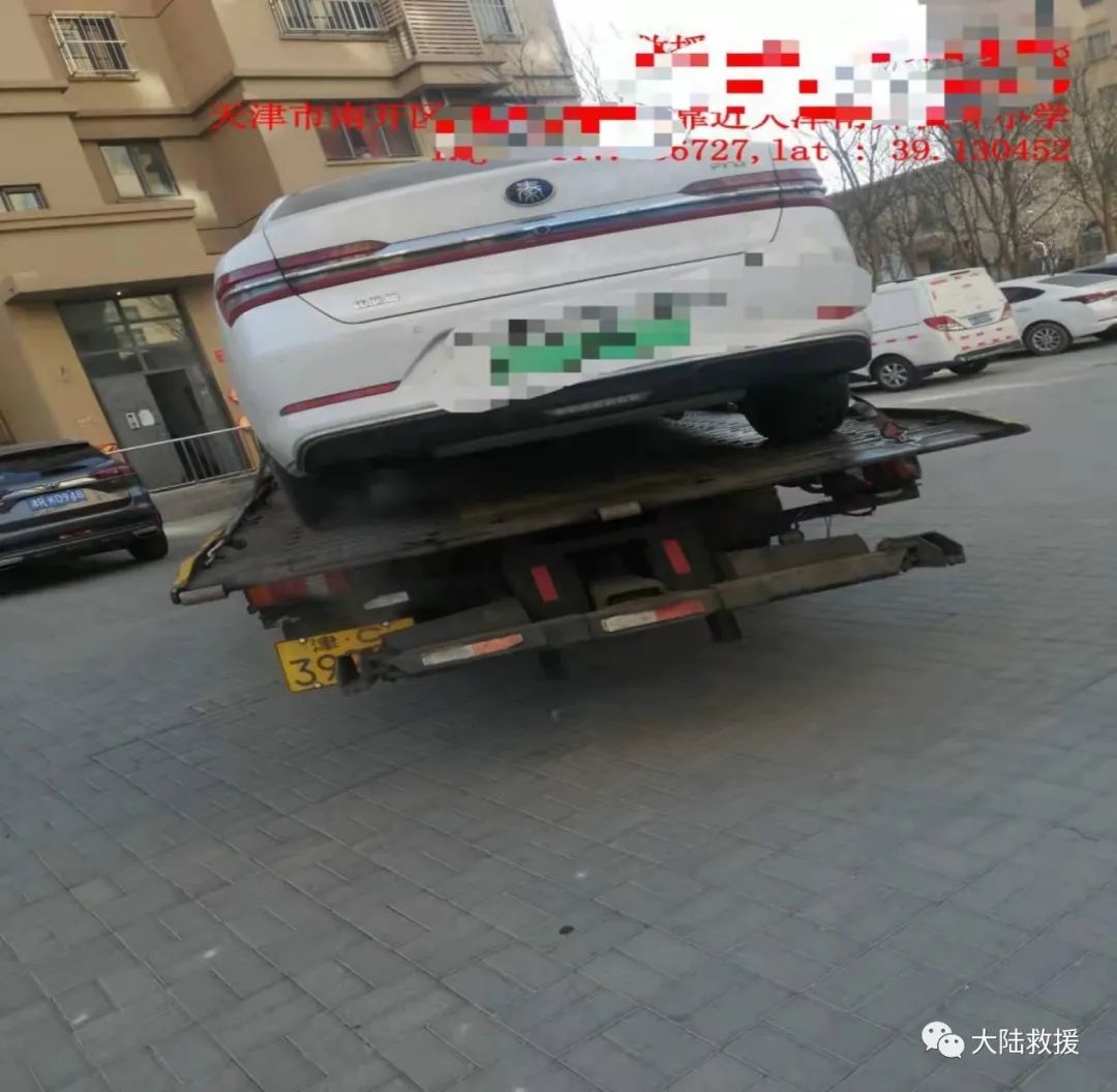 汽车救援