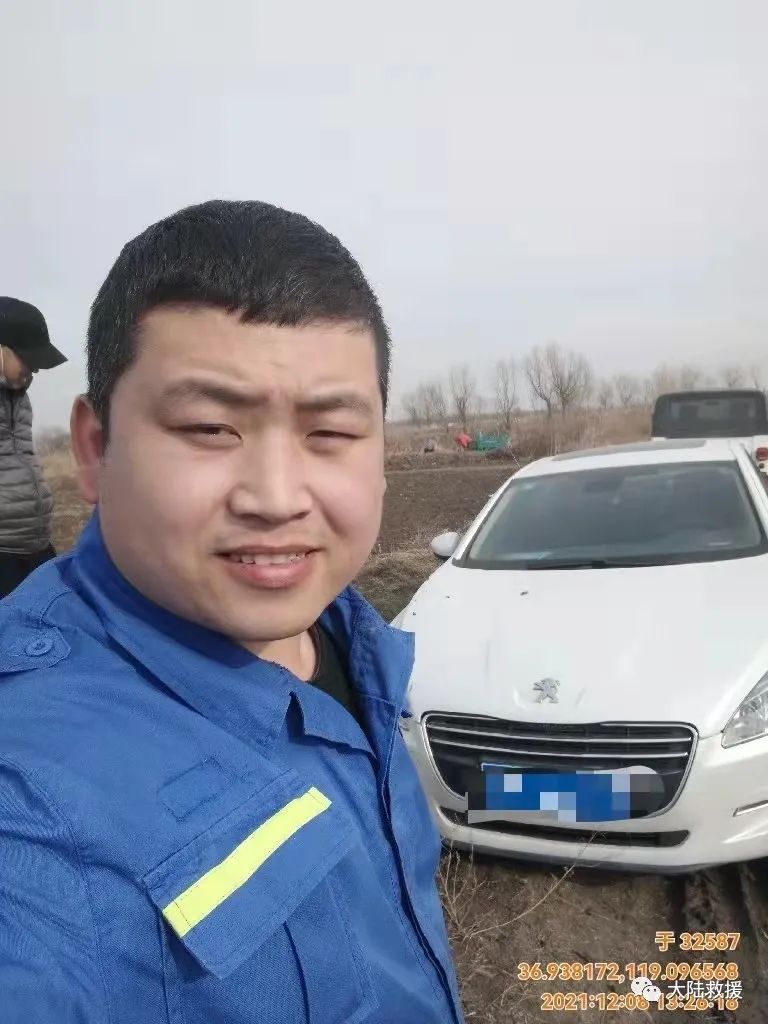 汽车救援