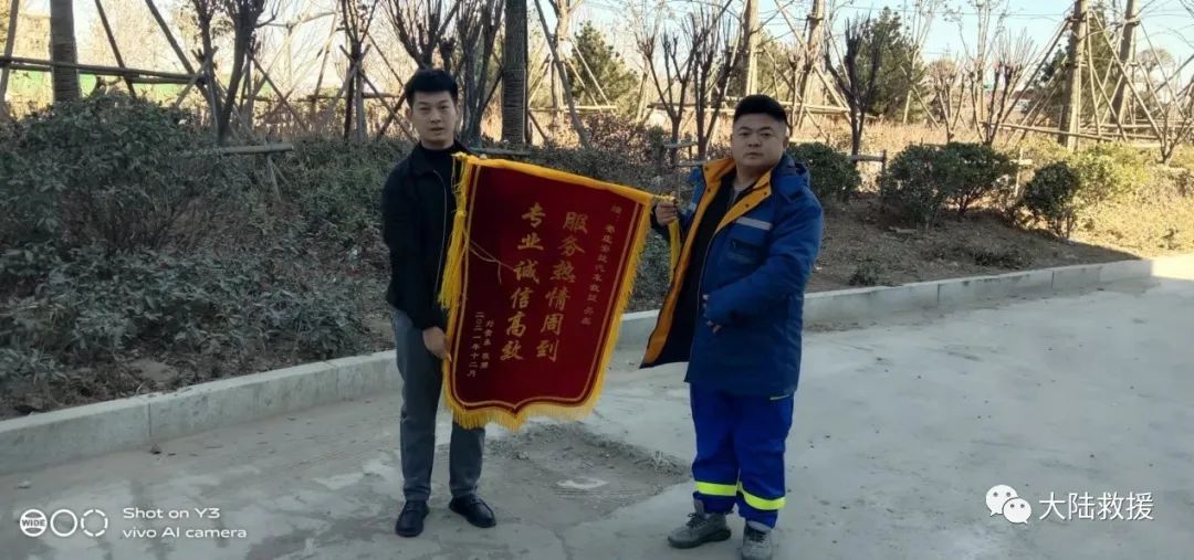 道路救援