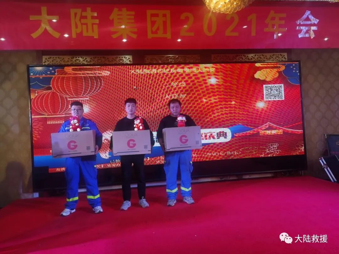 汽车救援