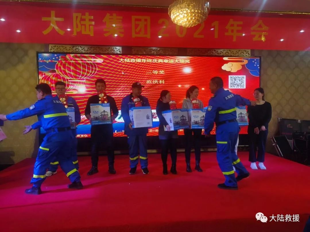 汽车救援