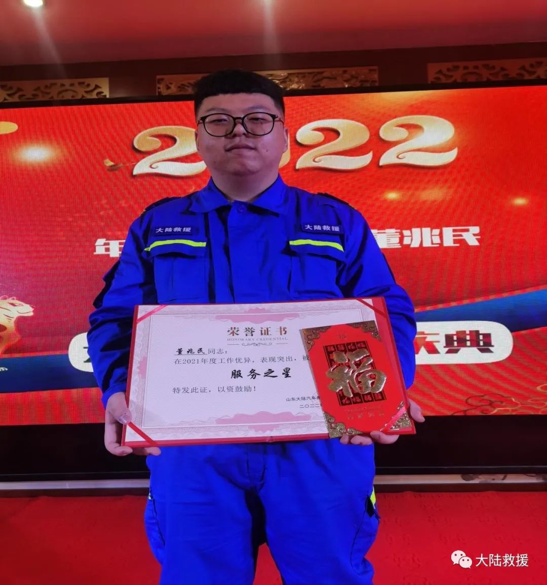 汽车救援