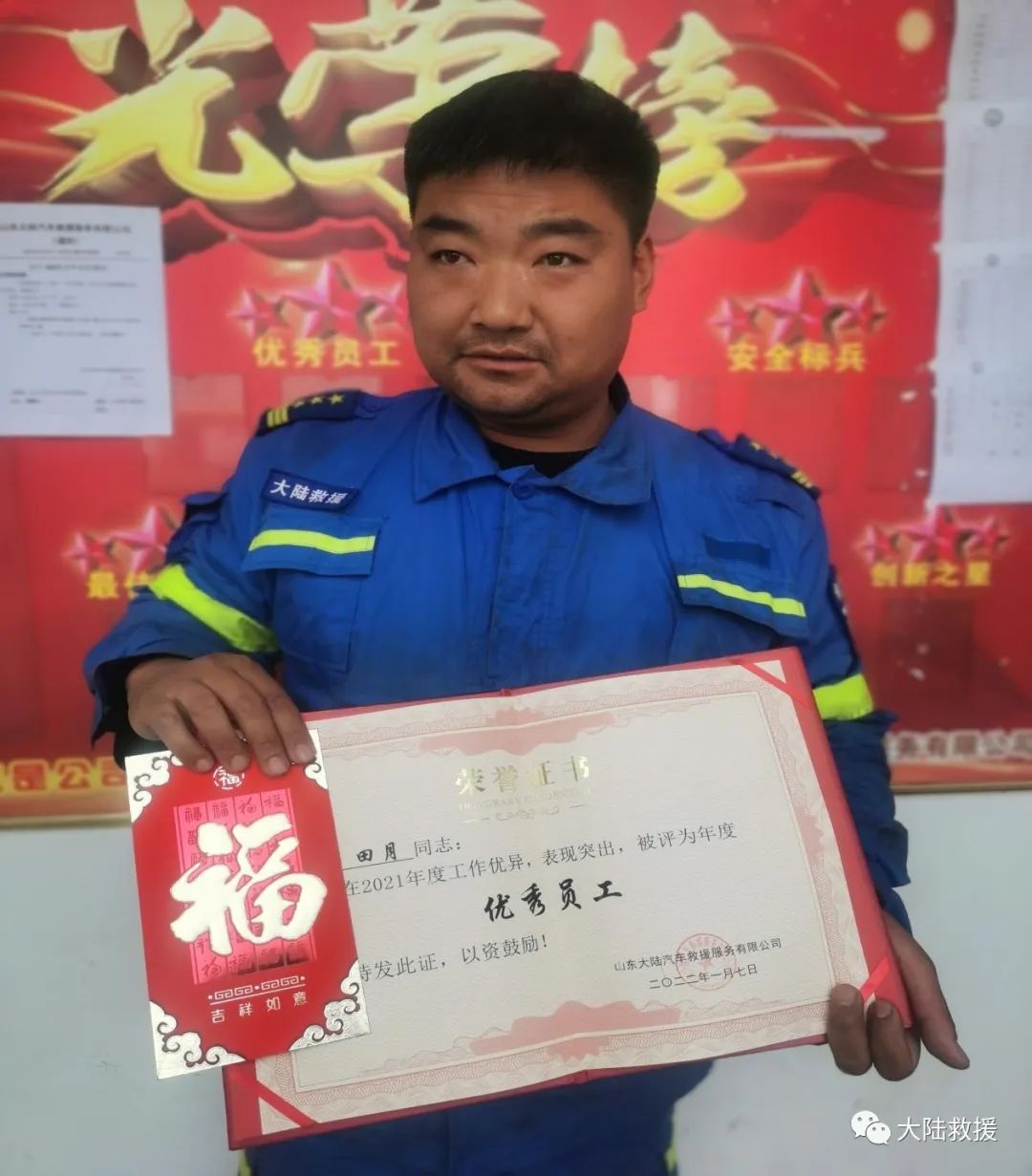 汽车救援