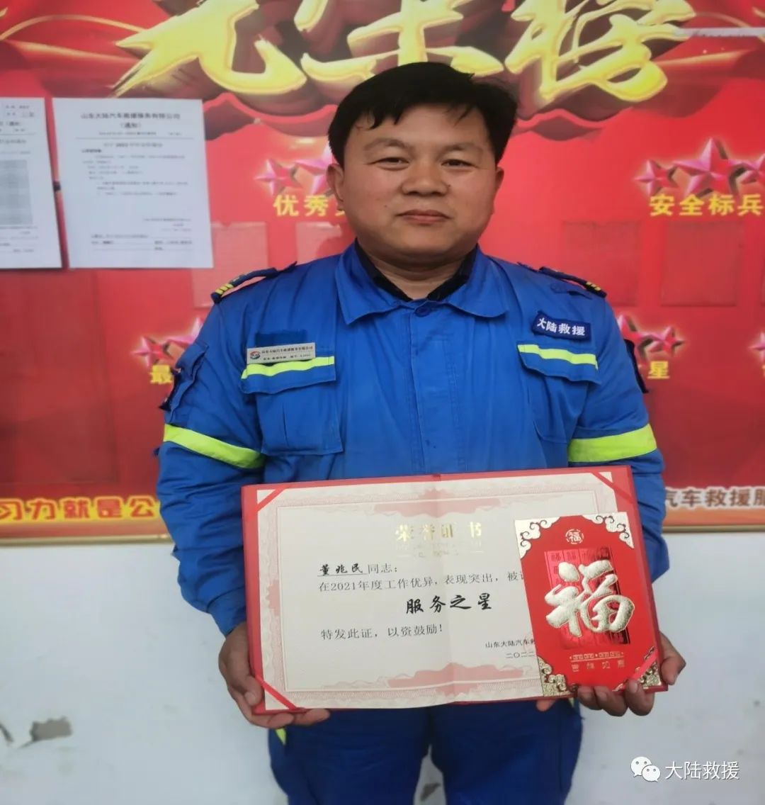 汽车救援