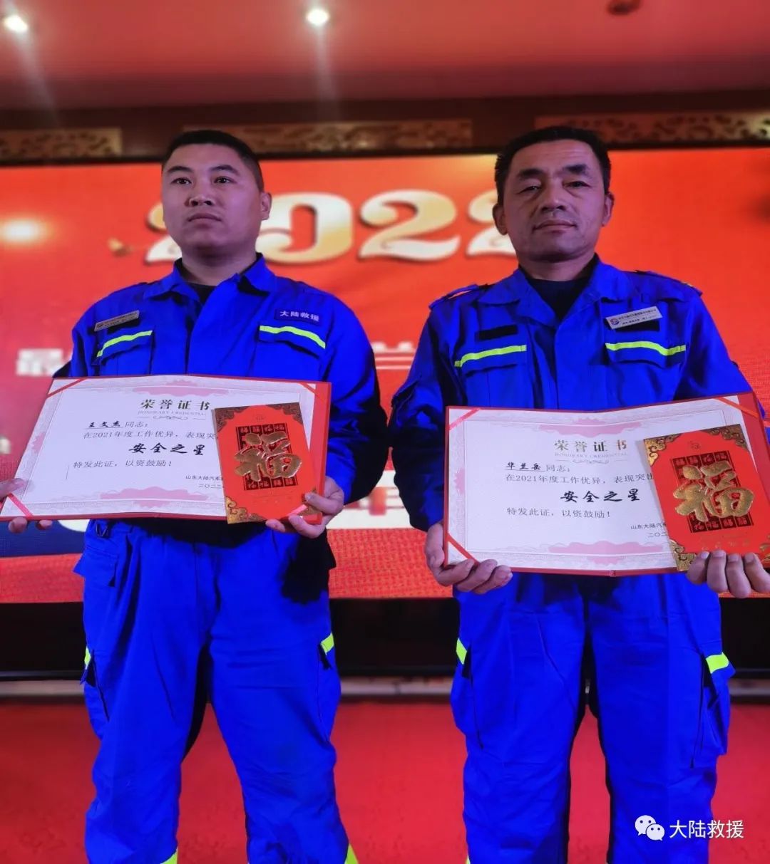 汽车救援
