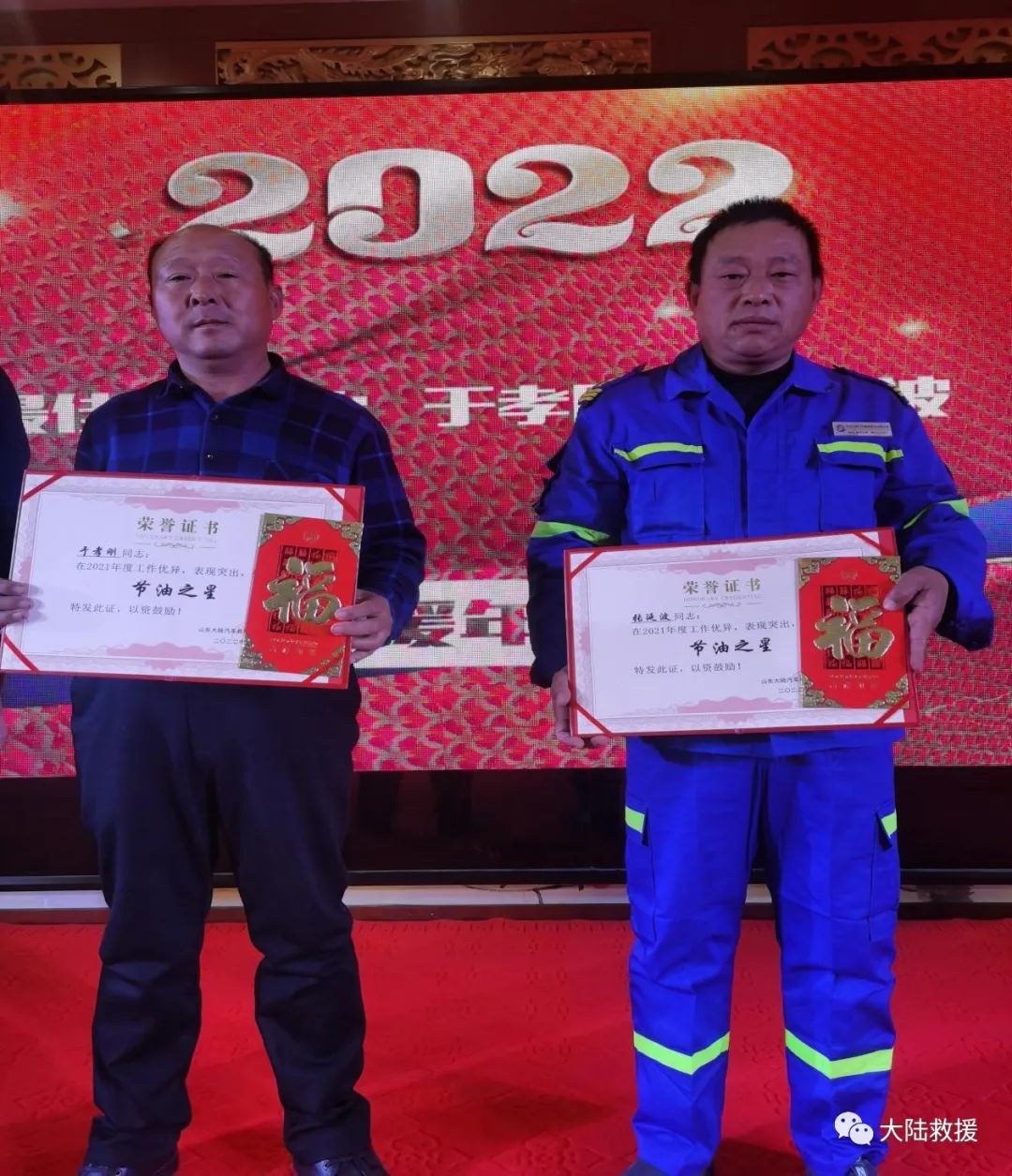 汽车救援