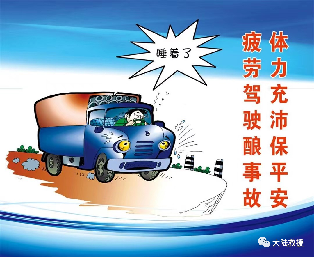 汽车救援