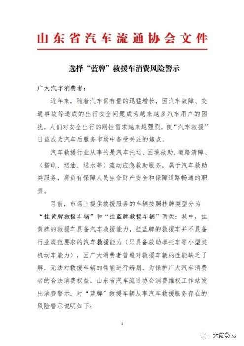 汽车救援