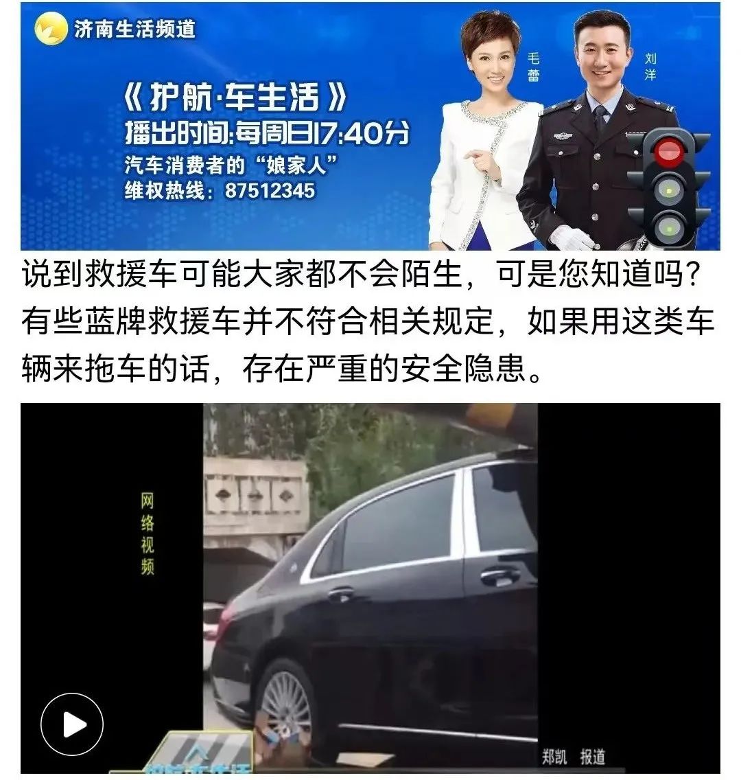 汽车救援