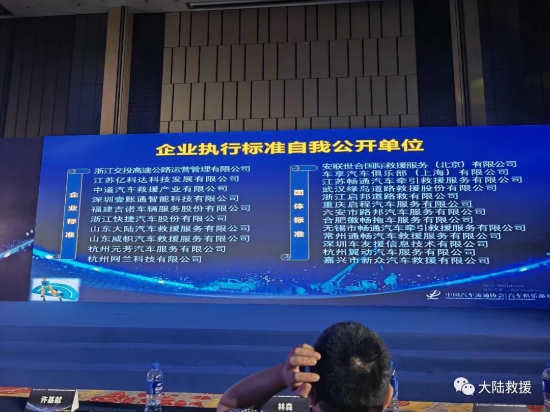 拖车救援