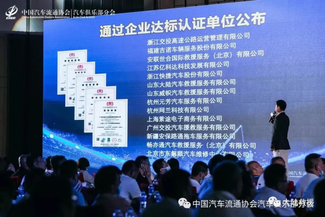拖车救援