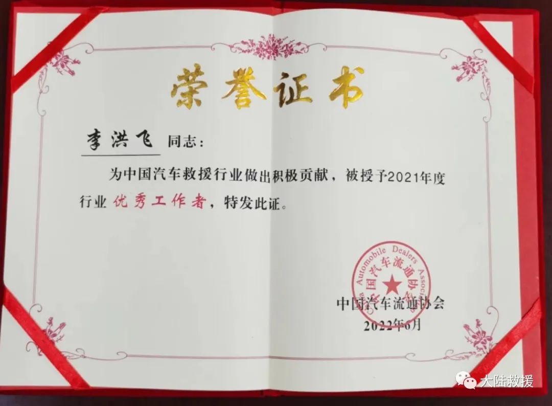 拖车救援