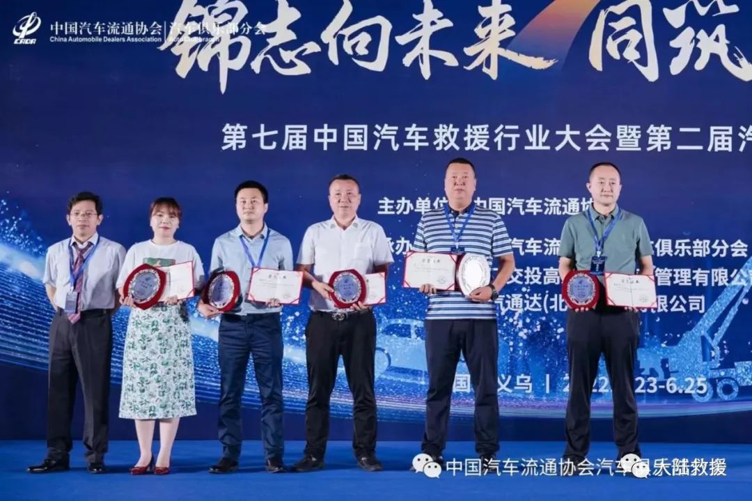 拖车救援