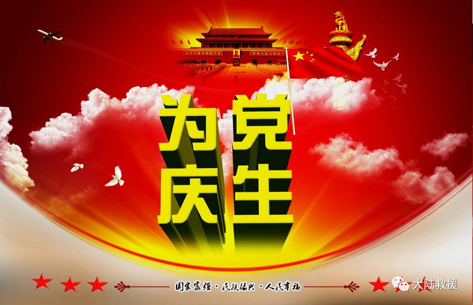 汽车救援