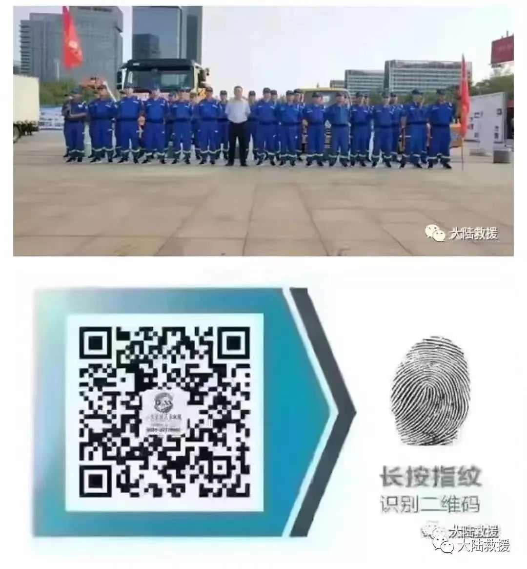 山东汽车救援