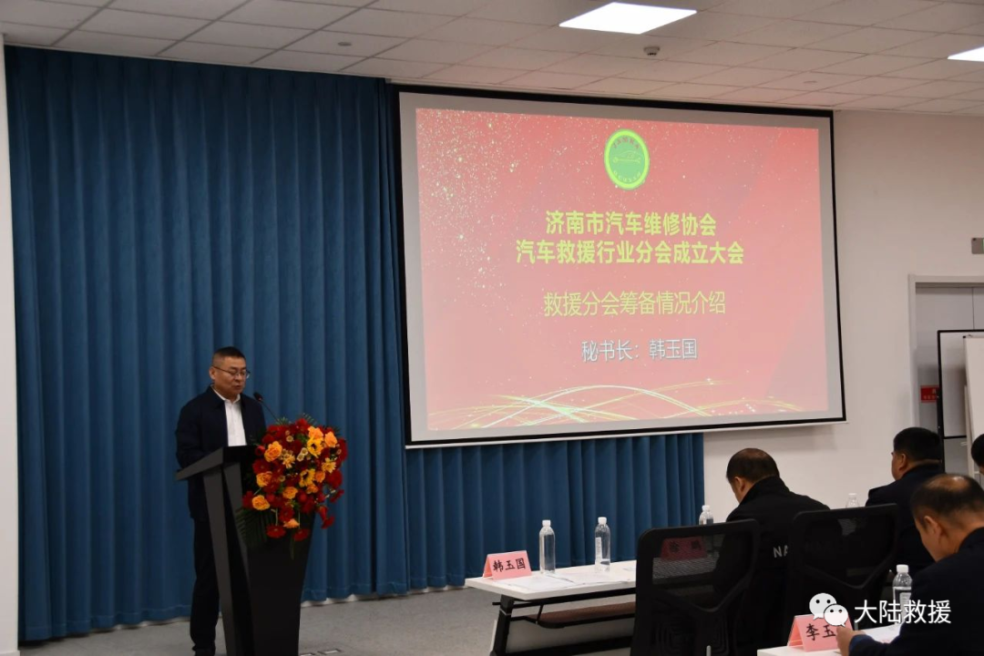 山东汽车救援