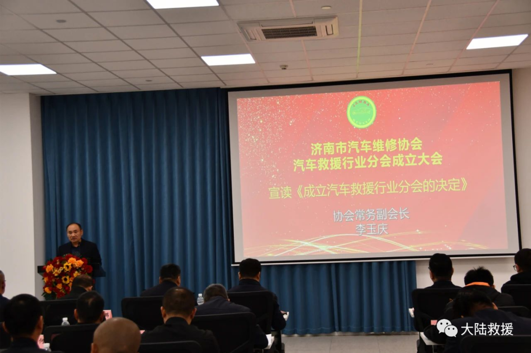山东汽车救援