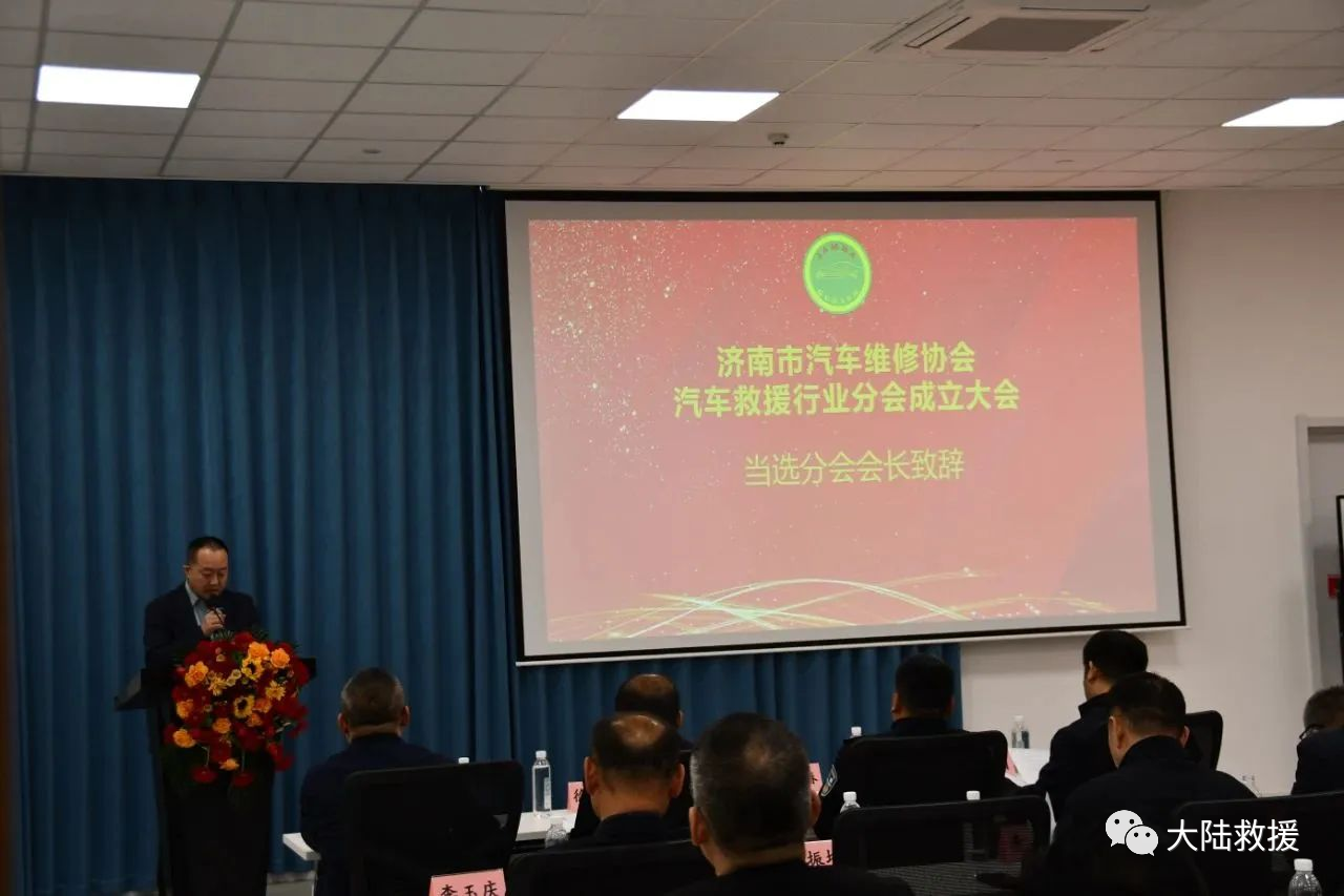 山东汽车救援