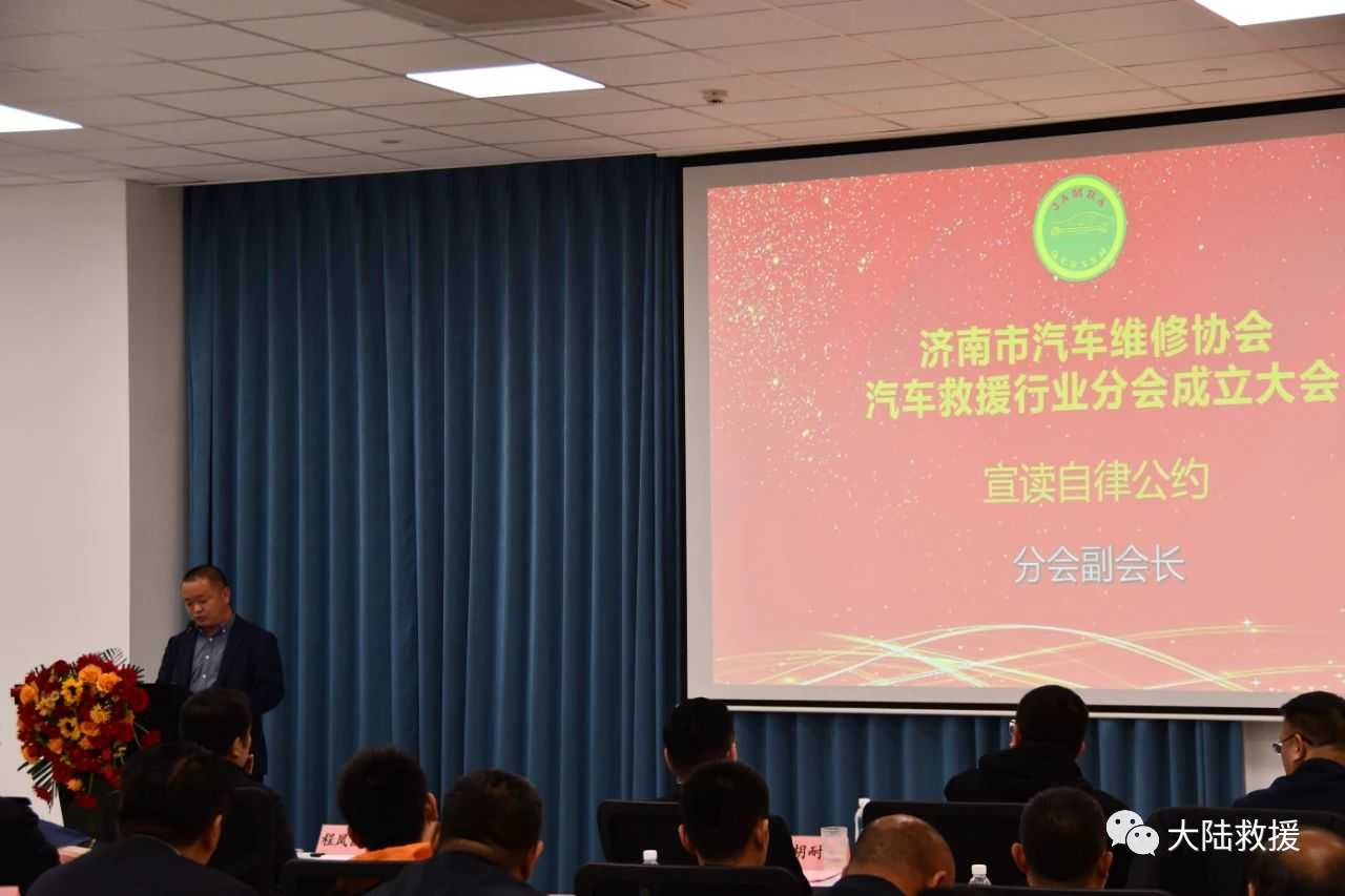 山东汽车救援