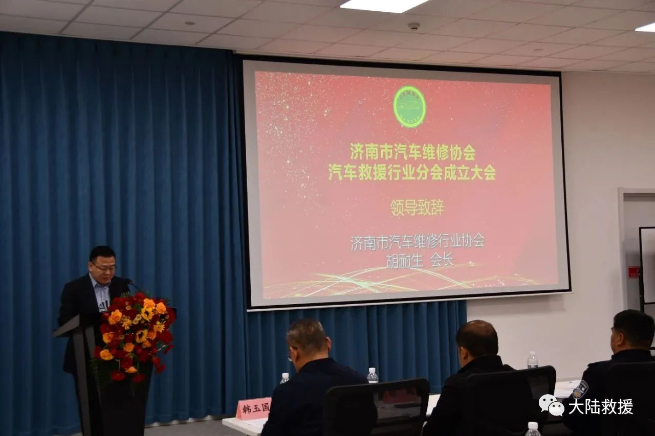 山东汽车救援