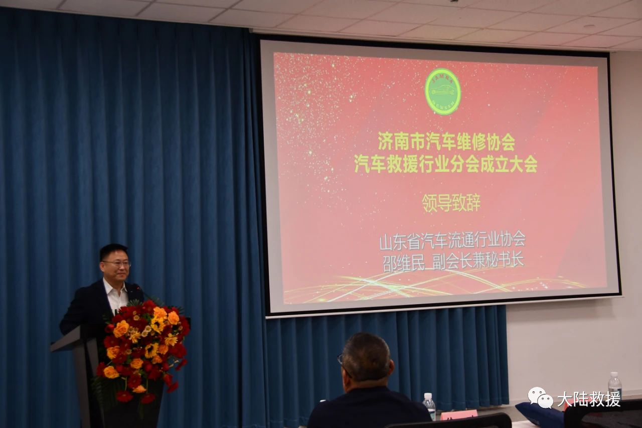 山东汽车救援