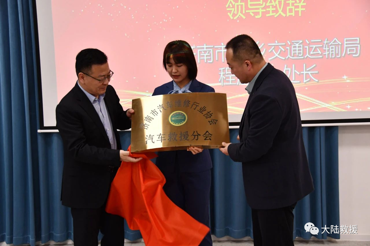 山东汽车救援
