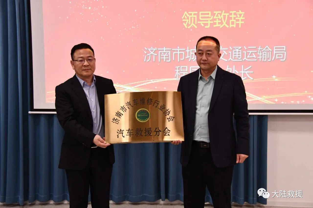 山东汽车救援